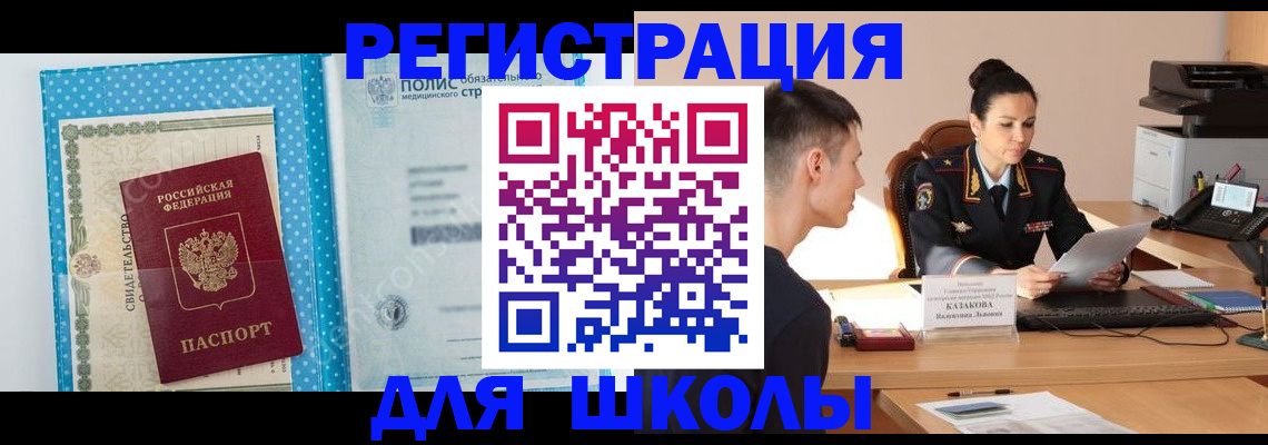 прописка гарантия в Железногорске