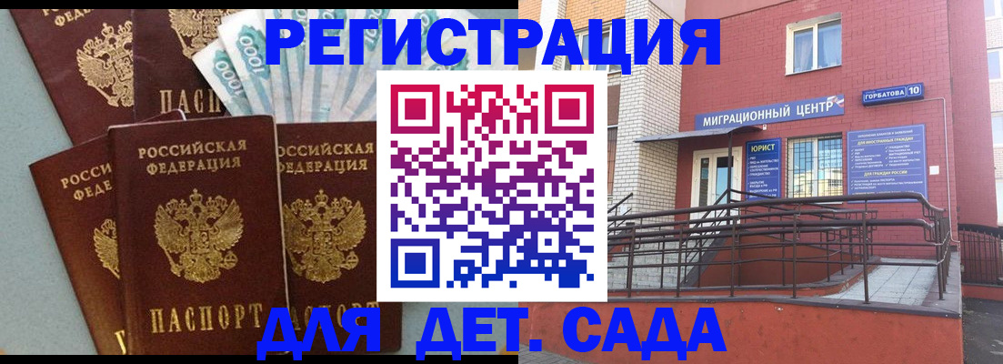 временная регистрация гарантия в Железногорске