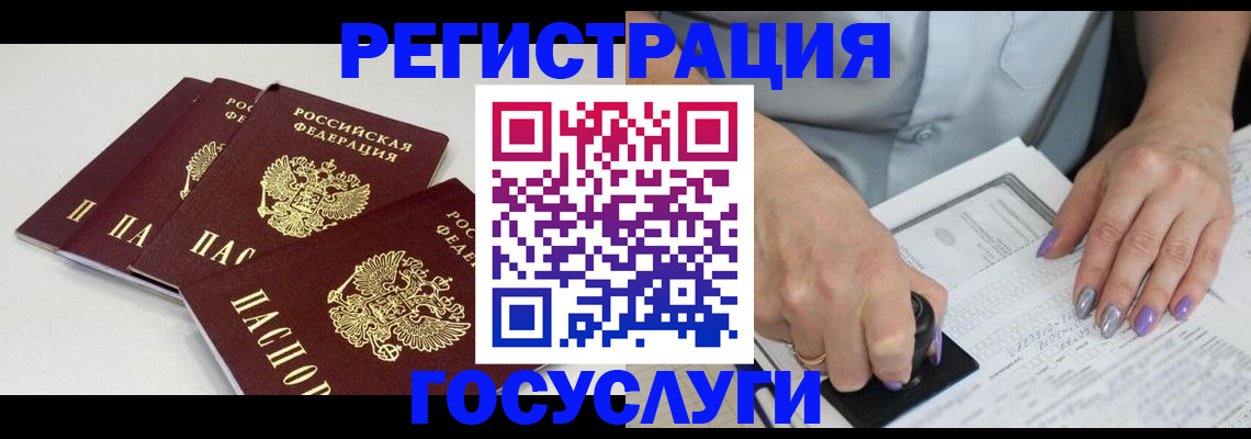 прописка от собственника в Железногорске